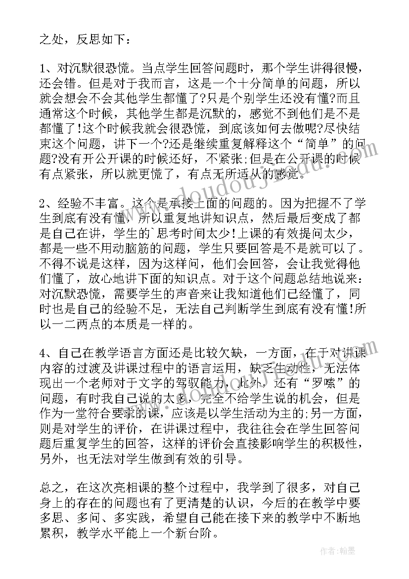 最新画抽象画教学反思(大全5篇)