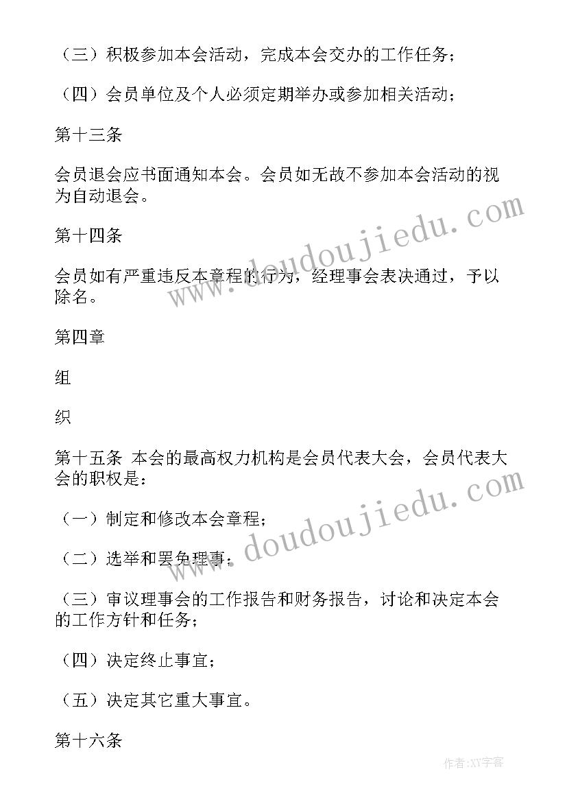 2023年社会组织党建培训活动的方案 社区社会组织总结(精选9篇)