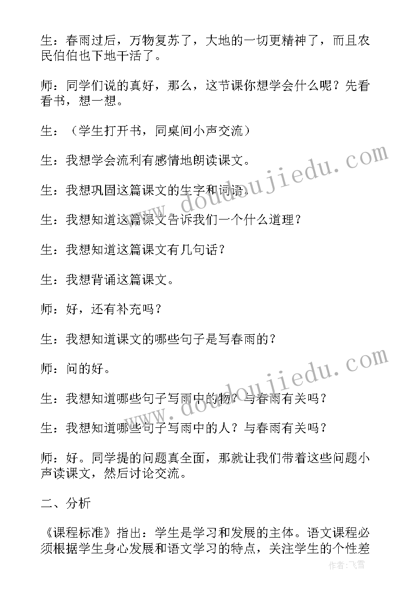 最新语言活动摇篮教案(通用8篇)