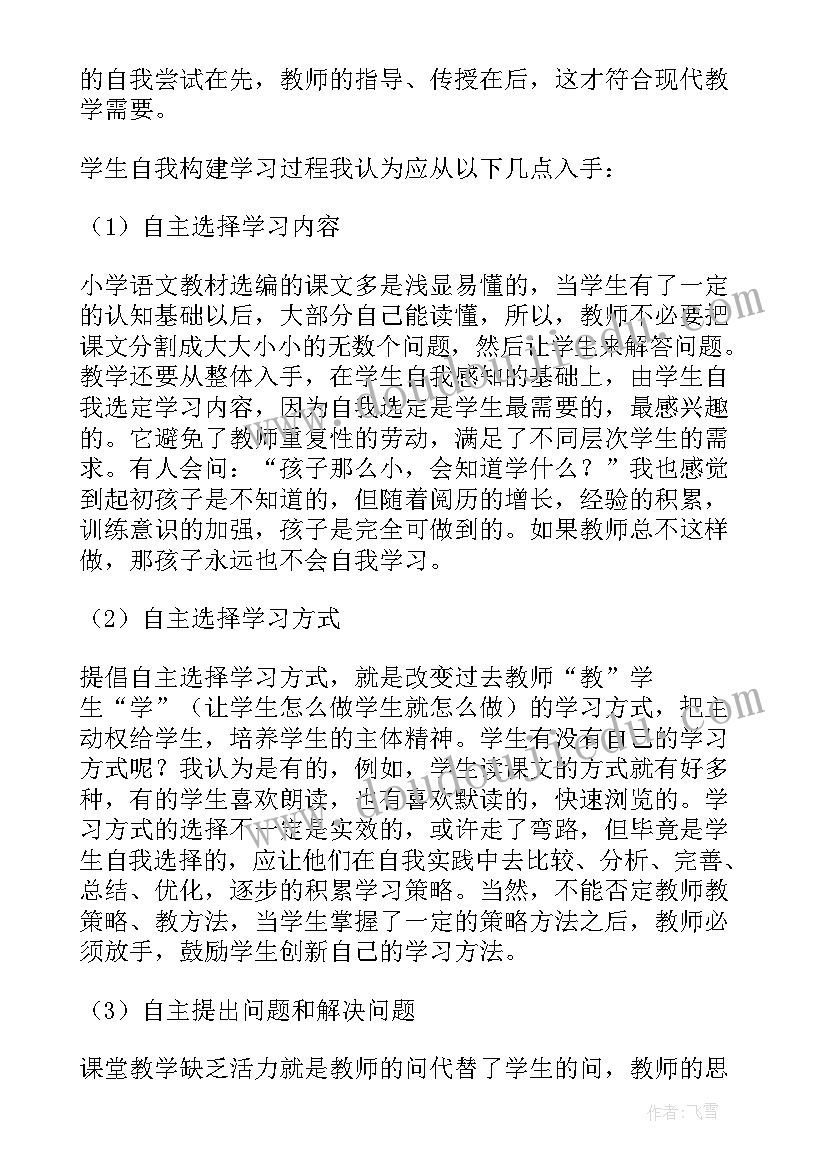 最新语言活动摇篮教案(通用8篇)