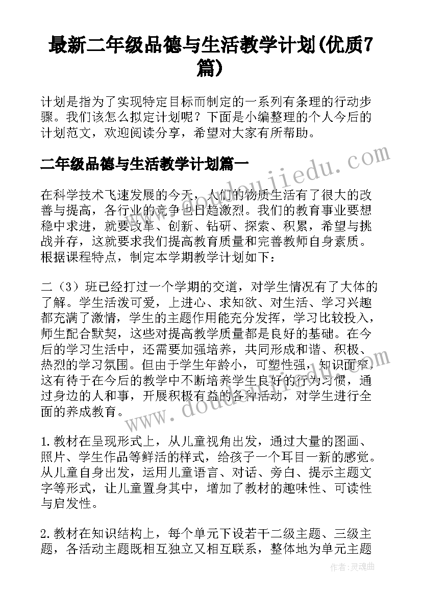 最新秋季期末班主任工作总结(通用5篇)