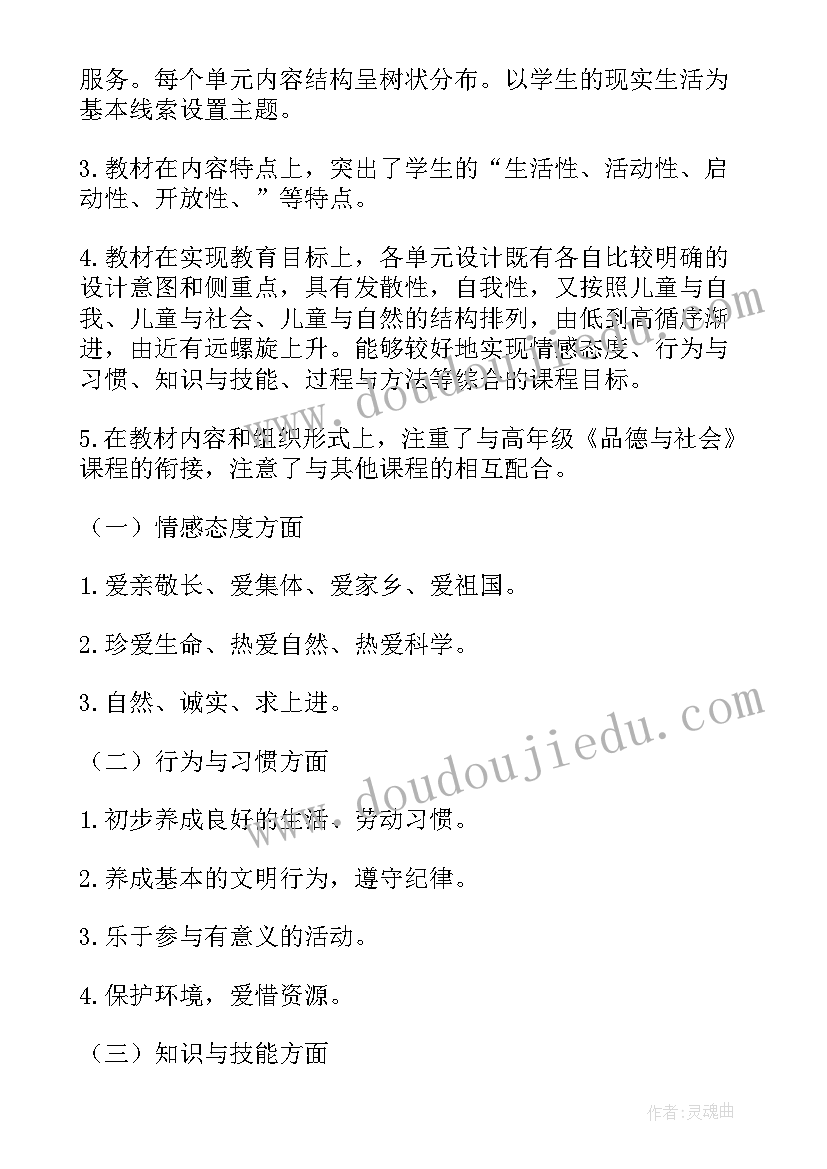 最新秋季期末班主任工作总结(通用5篇)