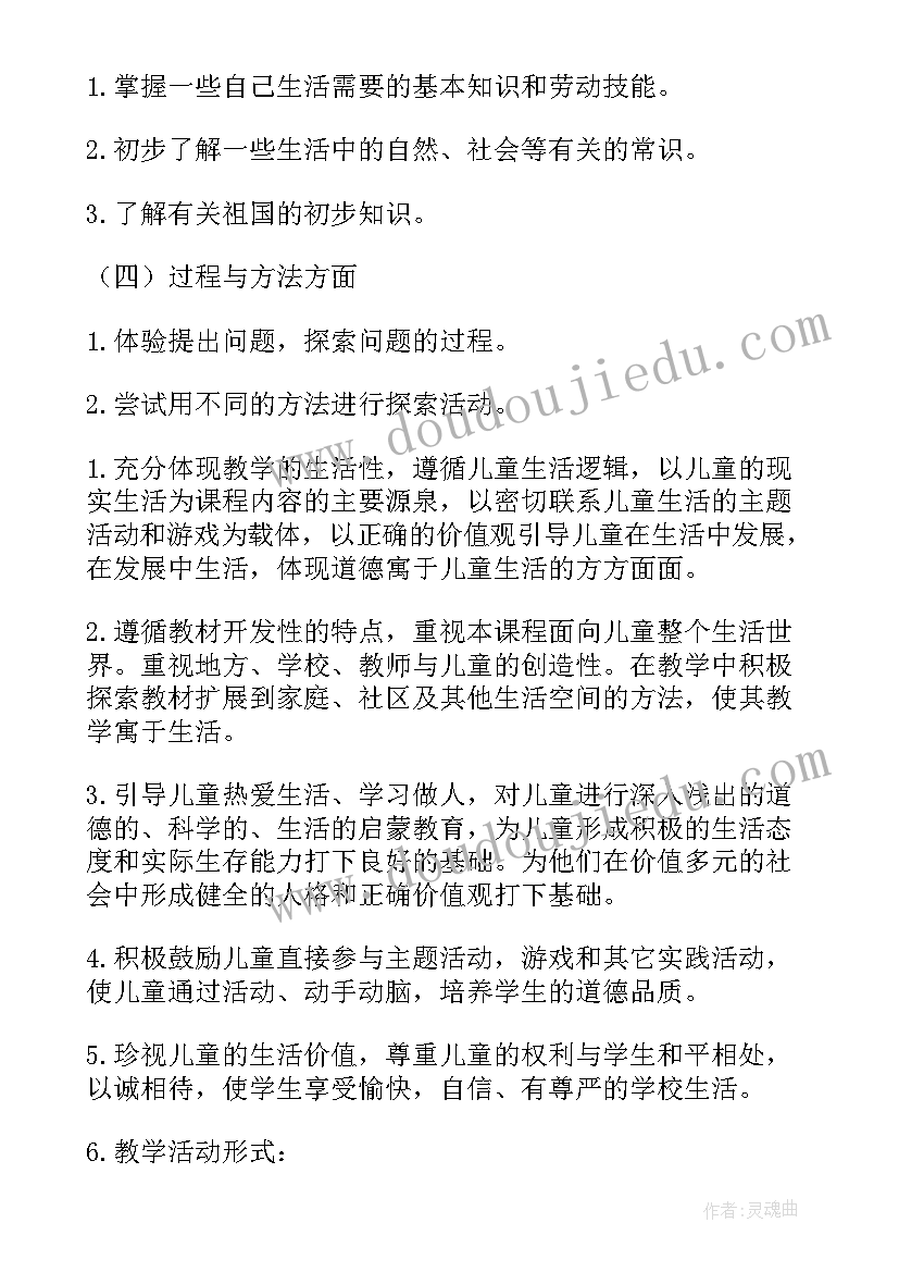 最新秋季期末班主任工作总结(通用5篇)