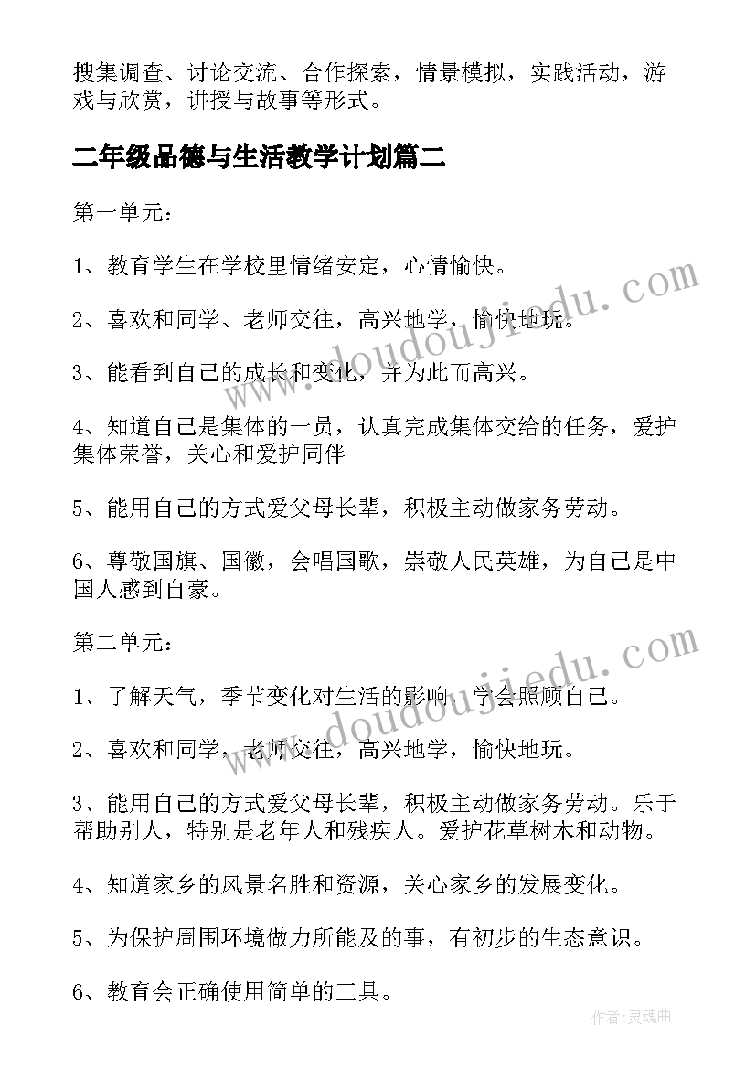 最新秋季期末班主任工作总结(通用5篇)