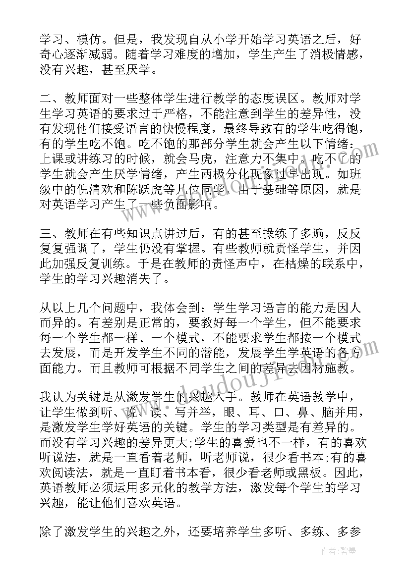 最新七年上英语教学反思 七年级英语教学反思(优质10篇)