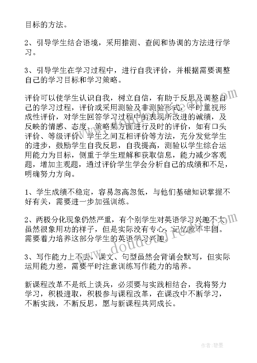 最新七年上英语教学反思 七年级英语教学反思(优质10篇)