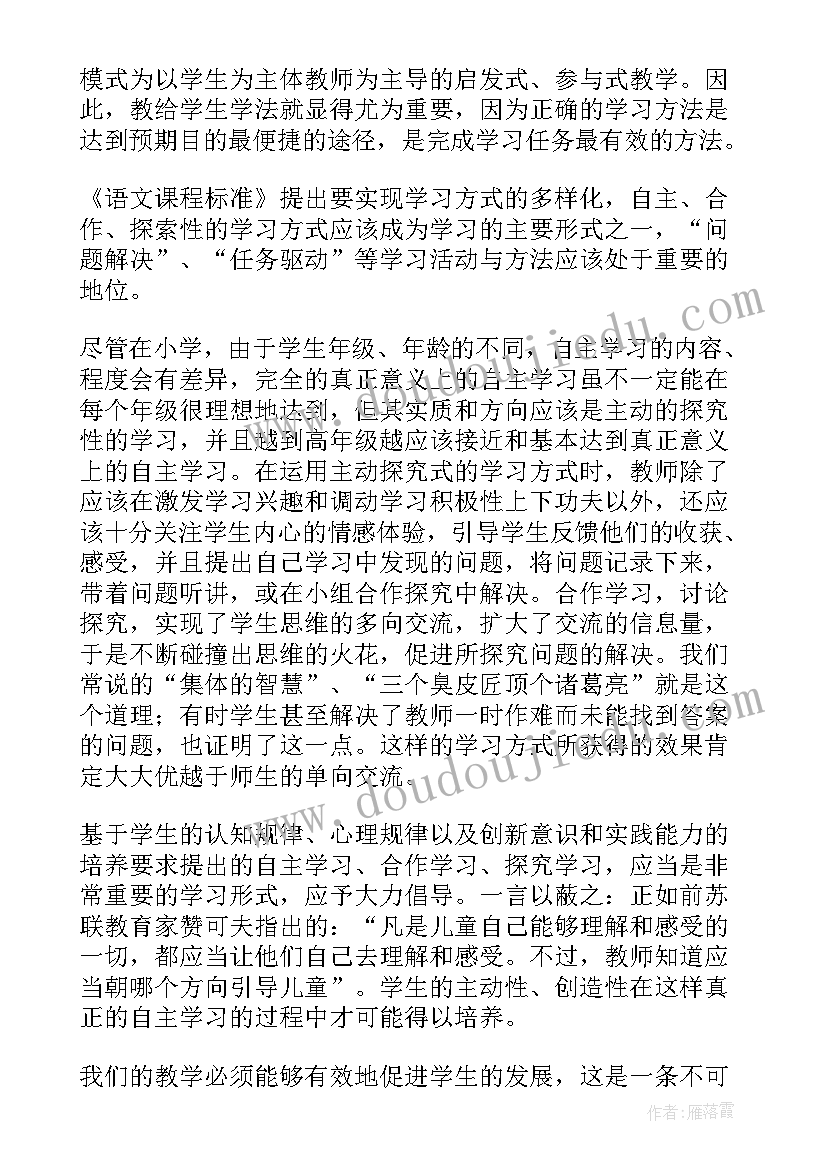 新教材四上科学声音教学反思 小班科学活动教案及教学反思(精选7篇)