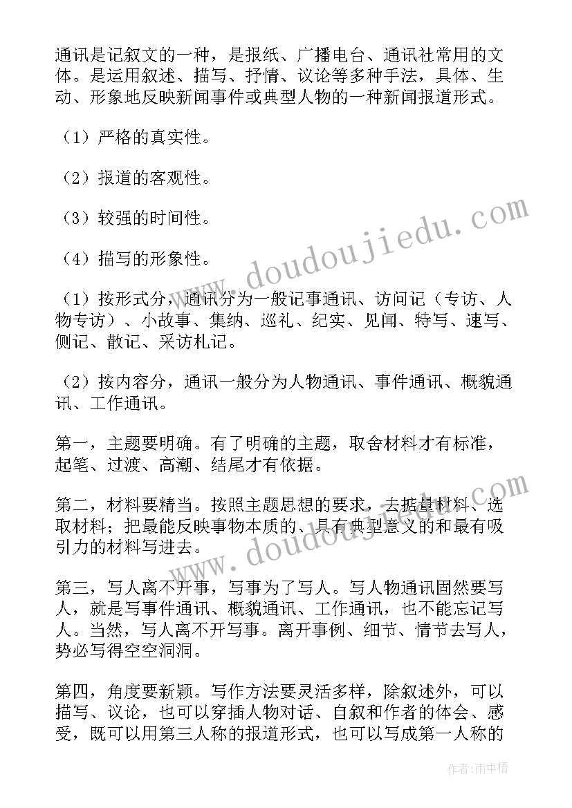 最新幼儿拔河比赛活动方案设计(通用10篇)