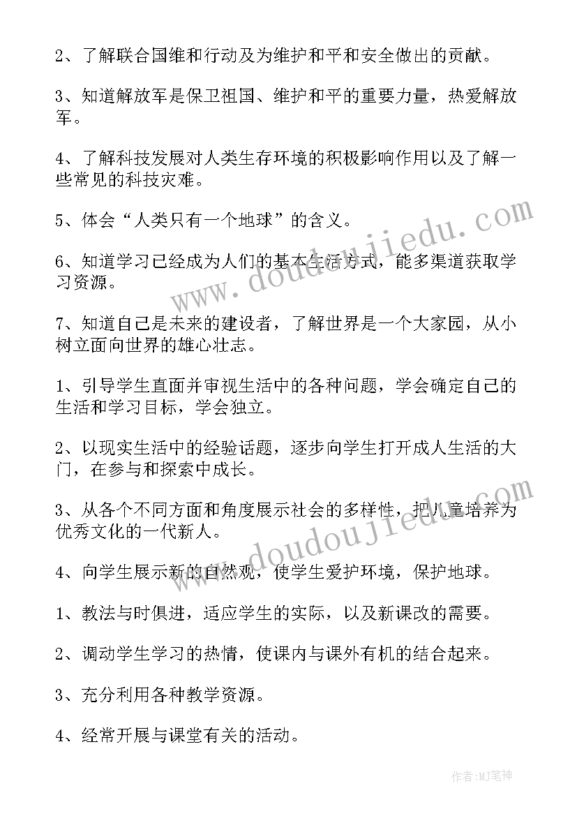 2023年六年级班级计划 六年级的班务计划(优质10篇)