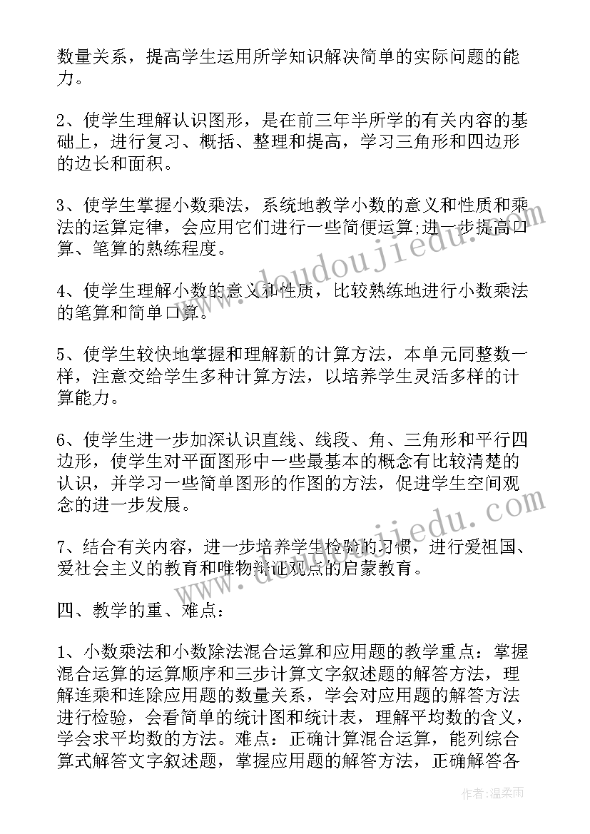 2023年四年级美术活动方案(大全5篇)