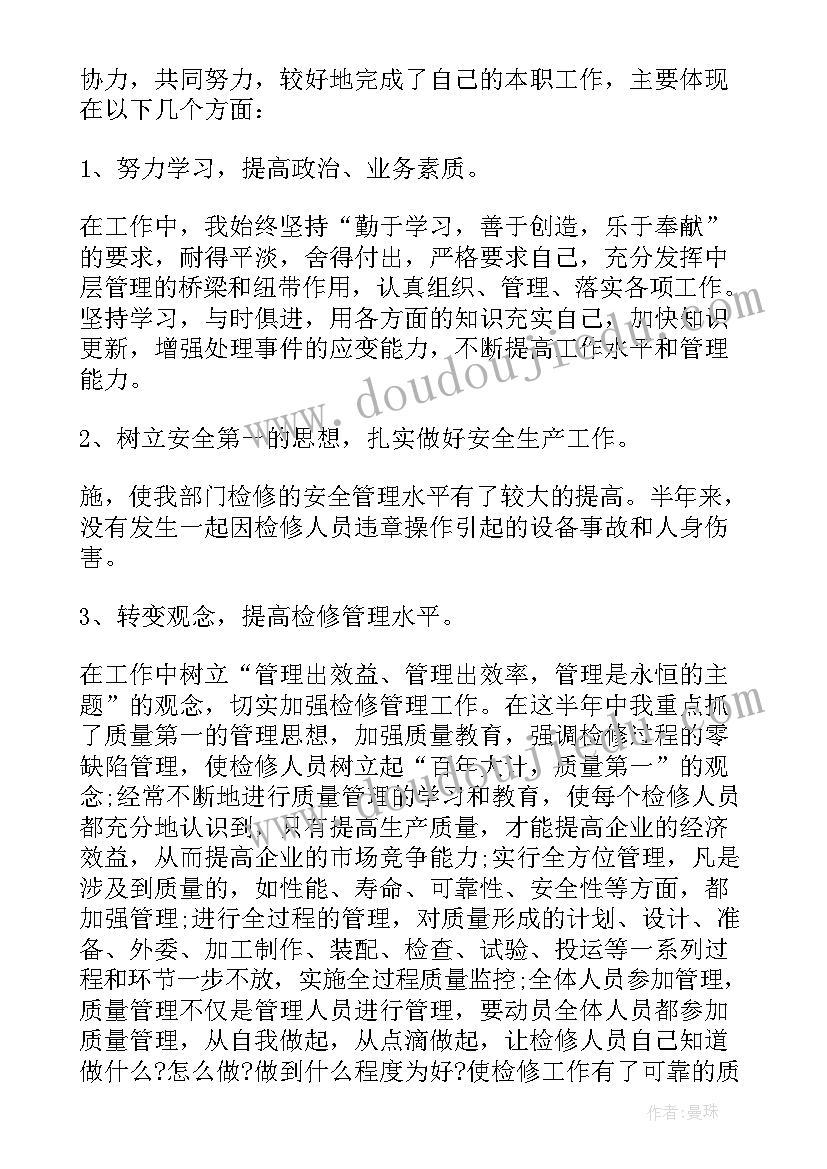 最新资金管理岗位人员总结(模板8篇)