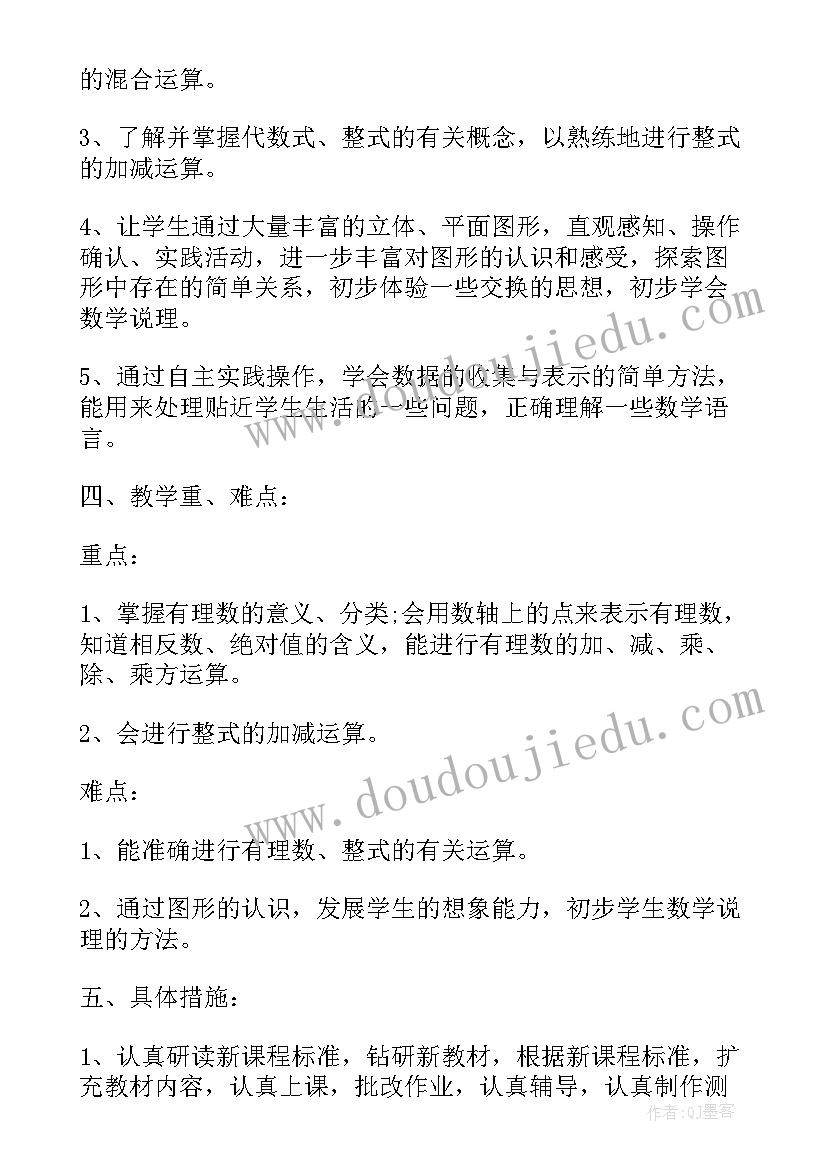 北师大五年级数学轴对称再认识一教学设计(大全5篇)