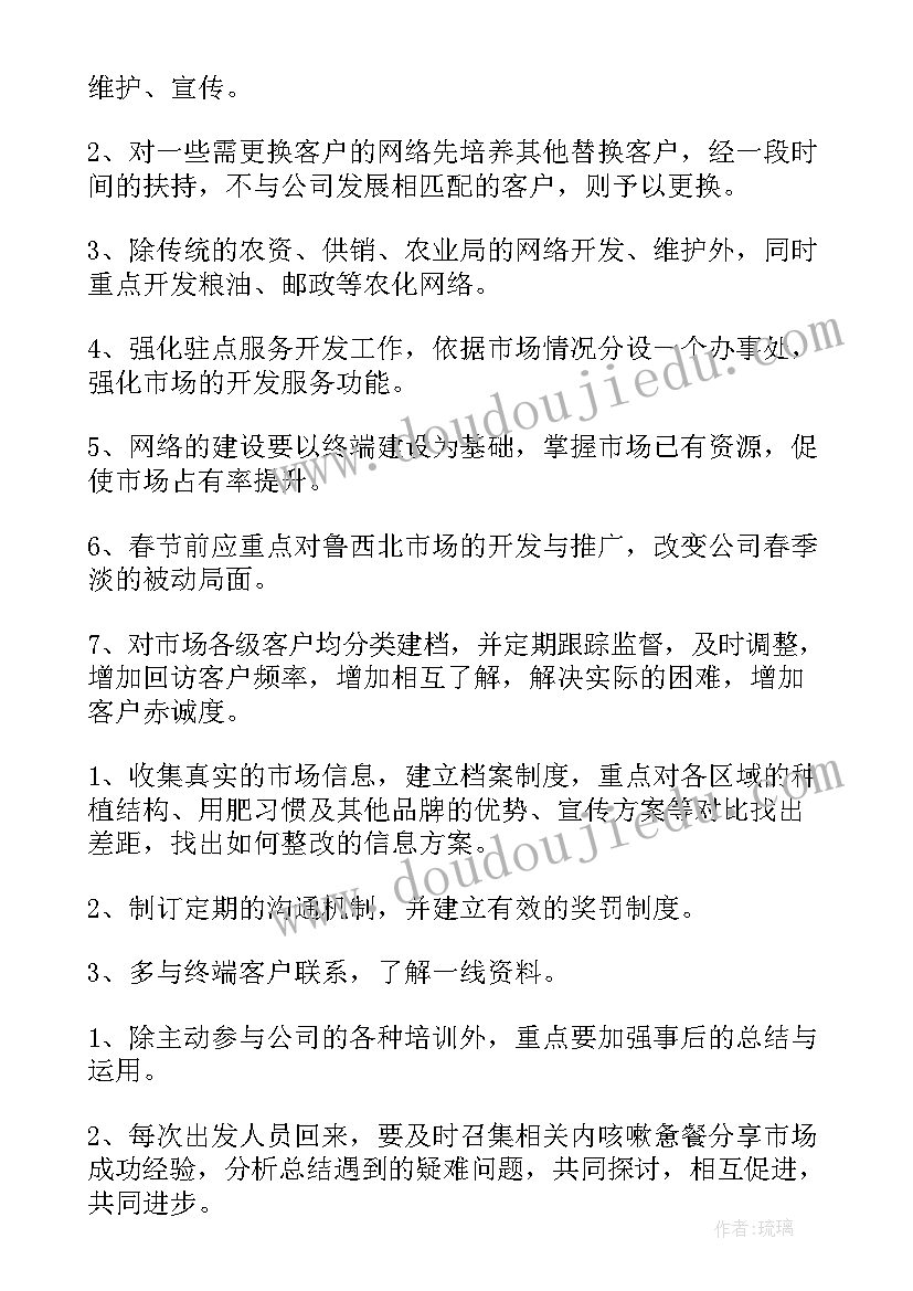 2023年团队年度销售计划和目标 销售团队年度工作计划(大全5篇)