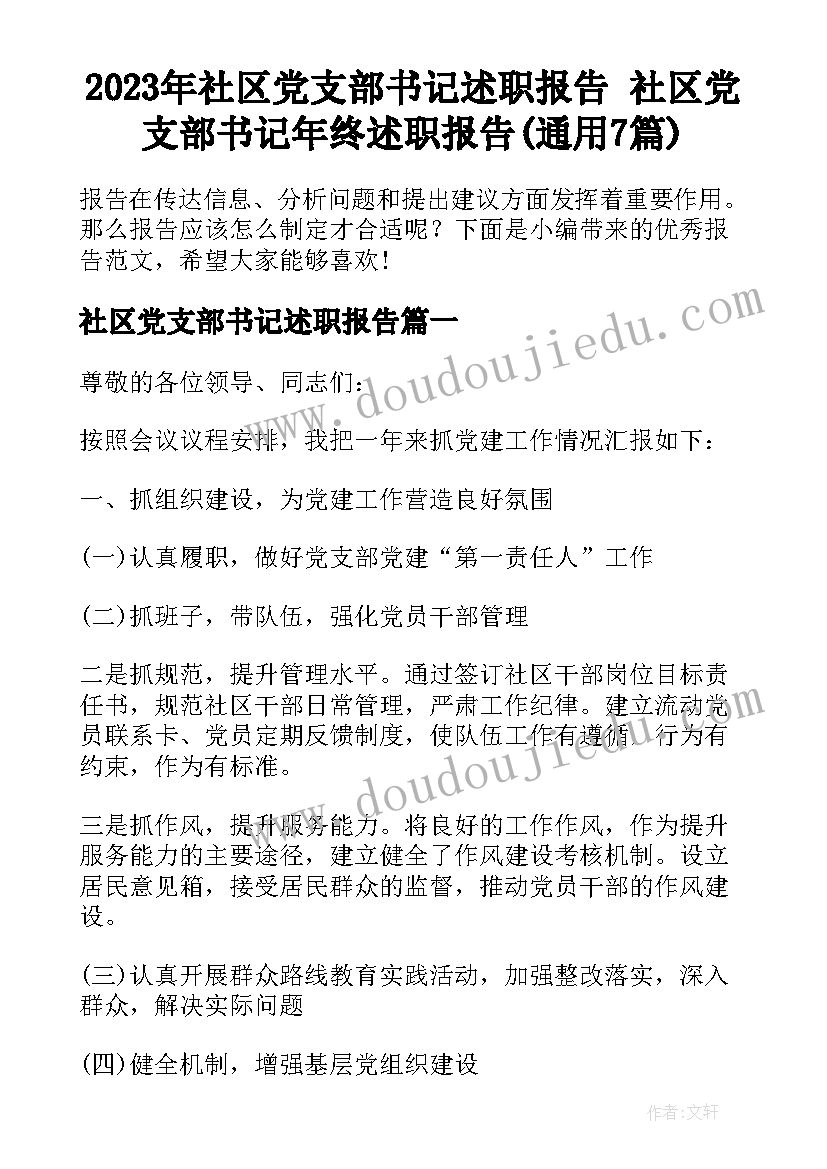 税务局全年工作总结 度工作总结及明年工作计划(大全5篇)