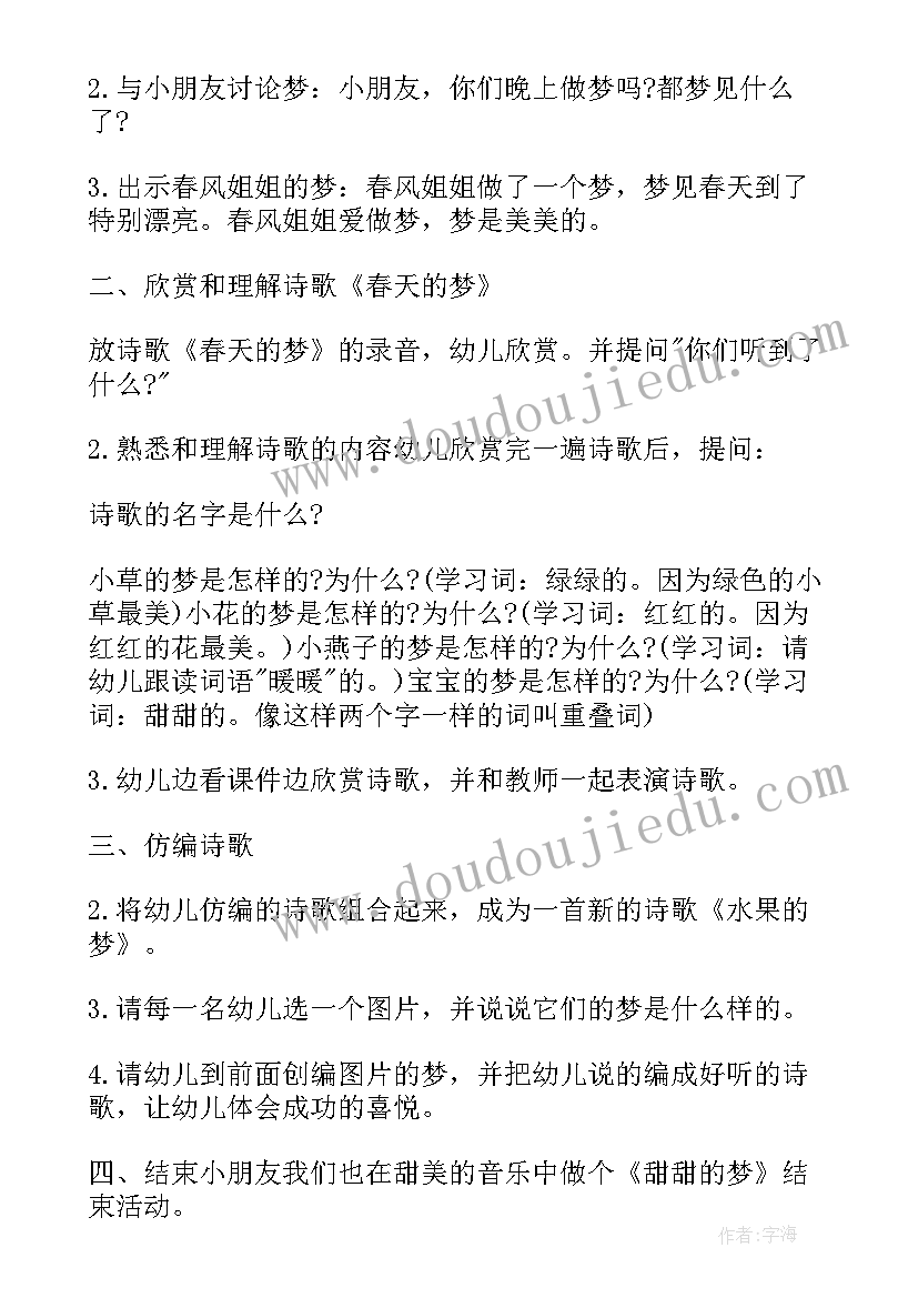 最新幼儿园各种活动报道 幼儿园春季活动方案宝典(模板10篇)