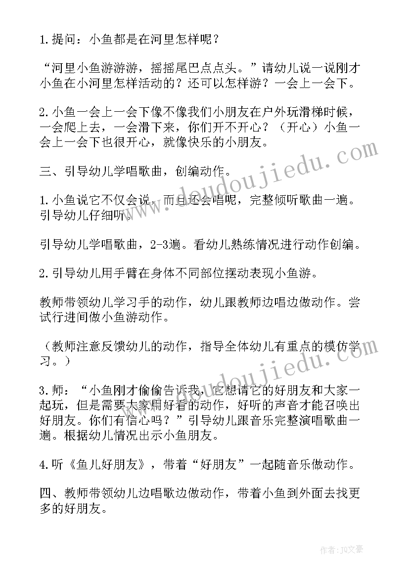 小班音乐小小手教学反思(汇总5篇)