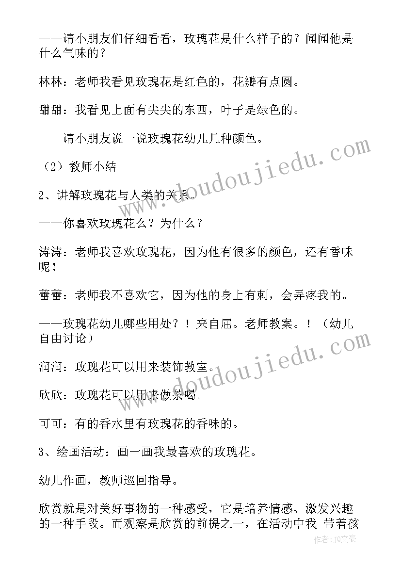 小班音乐小小手教学反思(汇总5篇)