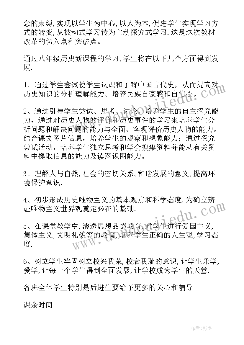 最新初一教学计划(精选7篇)