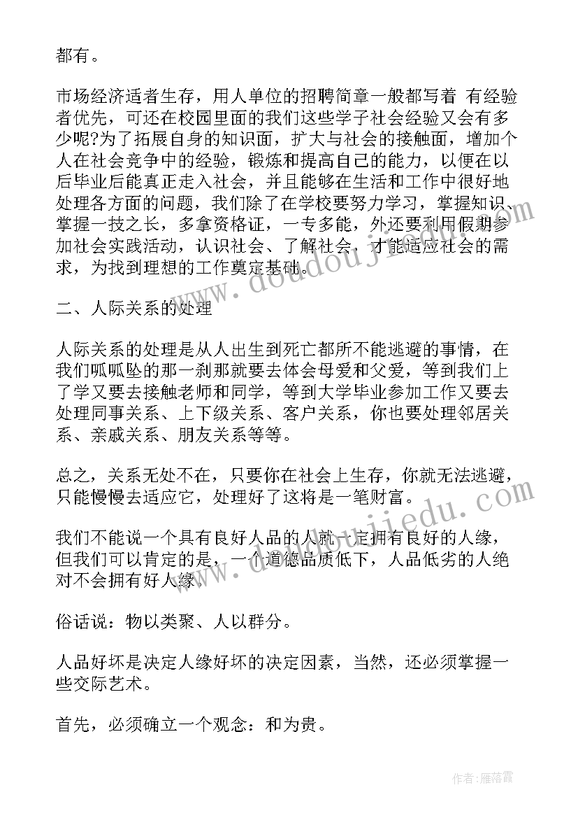 2023年收银员暑期实践报告总结 暑期社会实践报告做收银员(实用5篇)