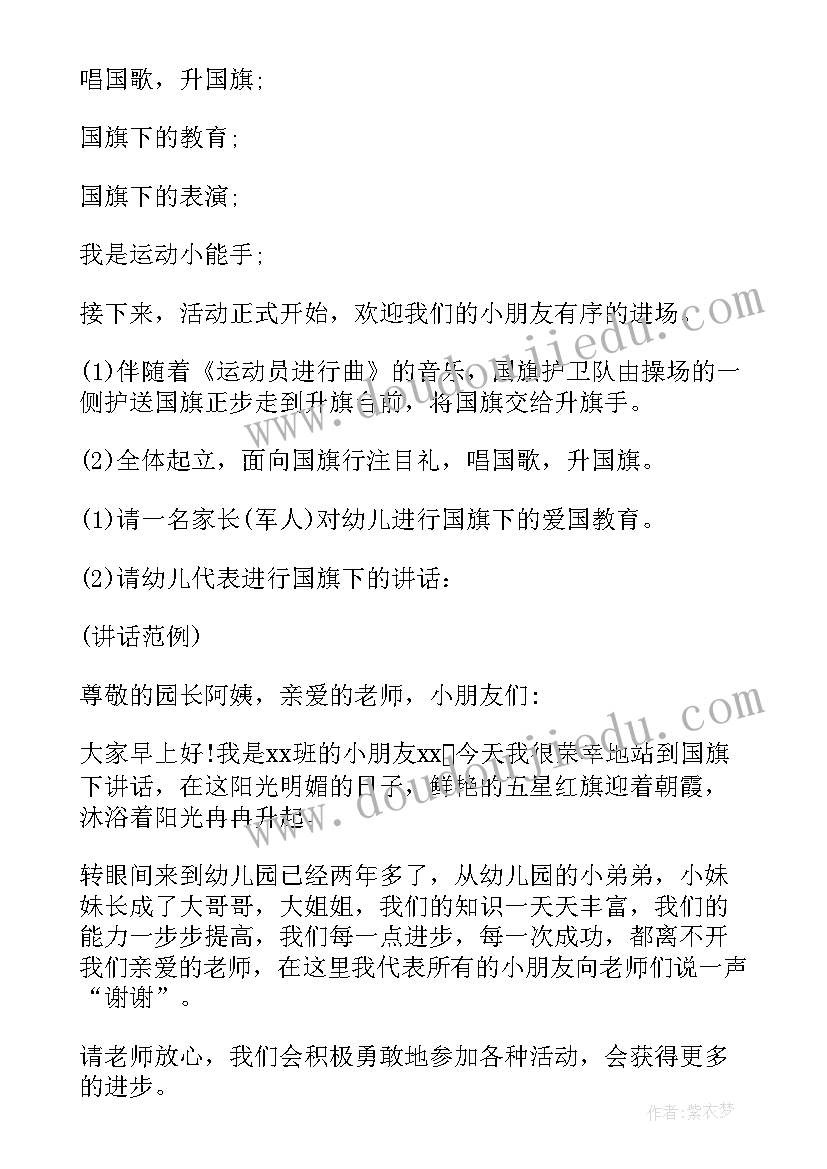 2023年幼儿园特色区域总结(大全6篇)