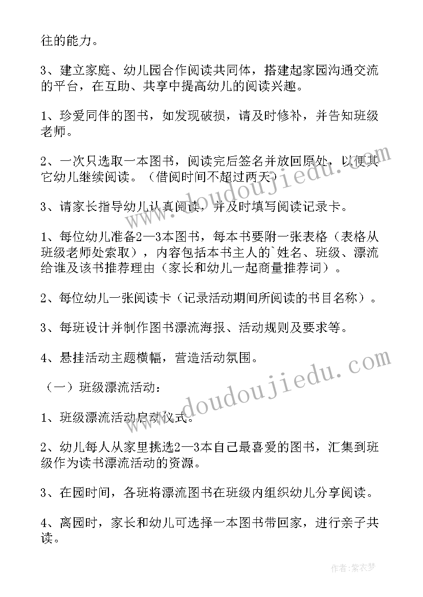 2023年幼儿园特色区域总结(大全6篇)