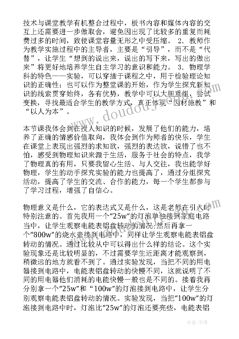 最新初中元素的教案 初中教学反思(汇总9篇)