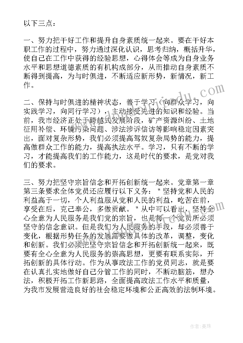 最新陈述报告自我评价总报告(优秀6篇)