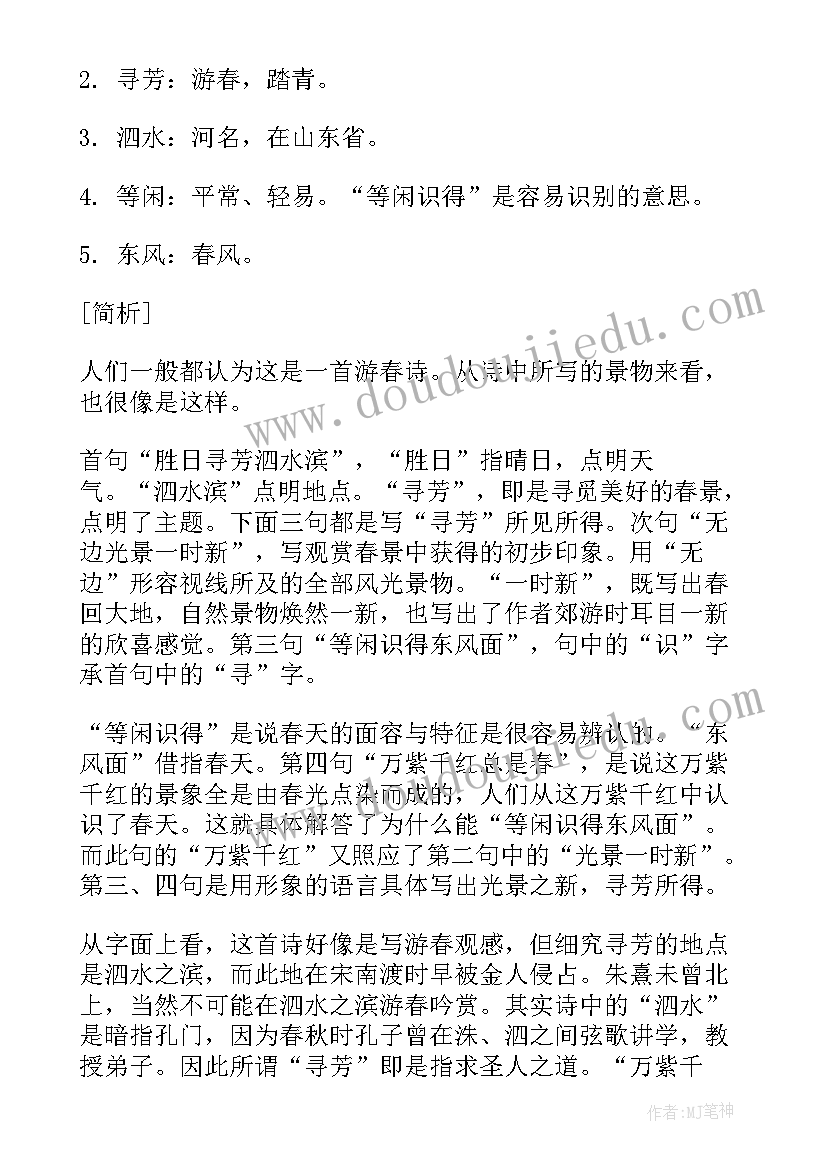 2023年劝学的教学反思简单(实用8篇)