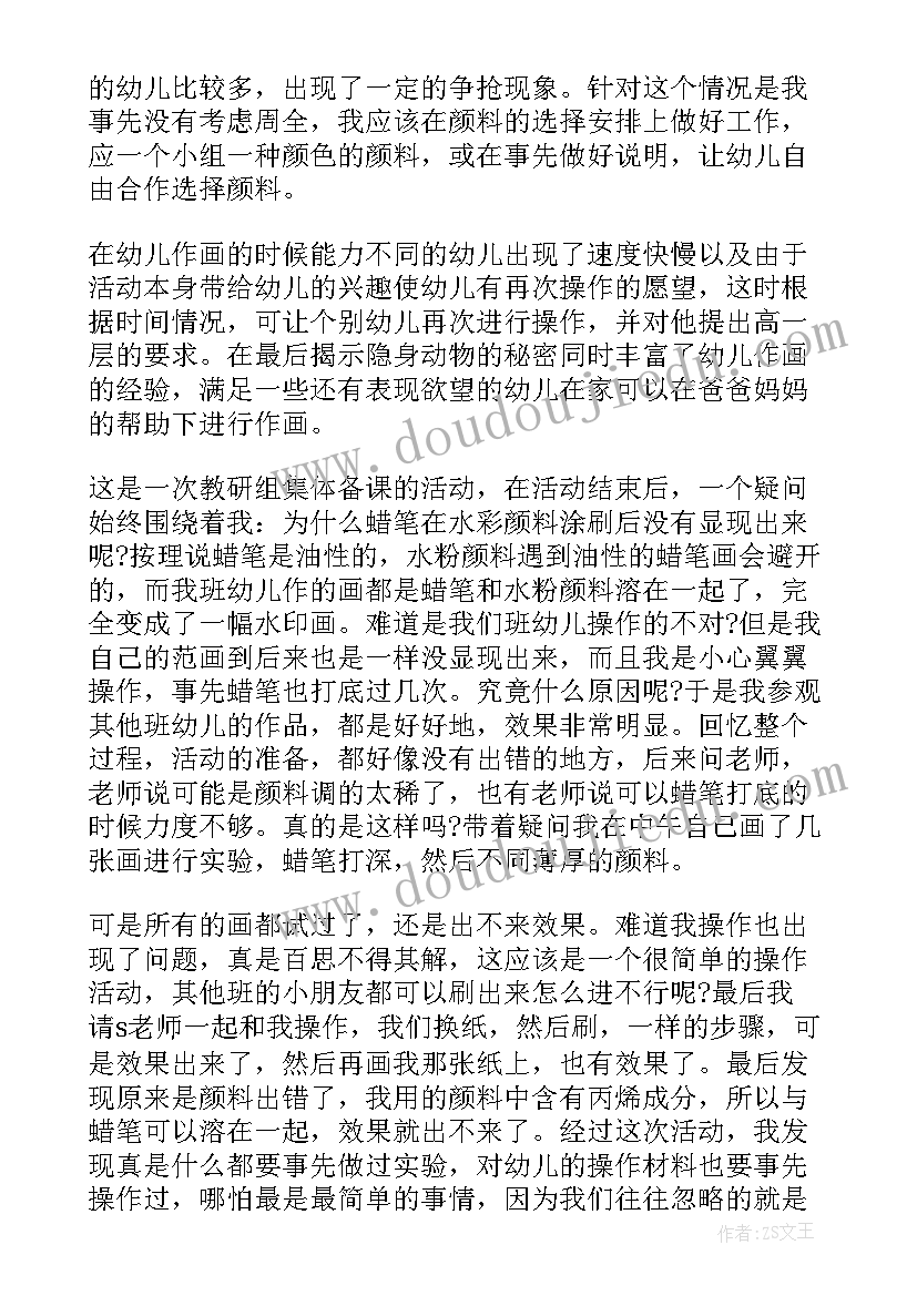 2023年卷纸花教案反思 大班教学反思(实用5篇)