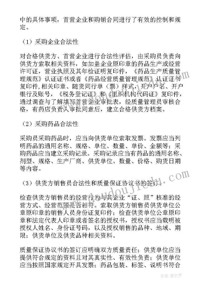 最新药品批发企业检查报告(汇总5篇)