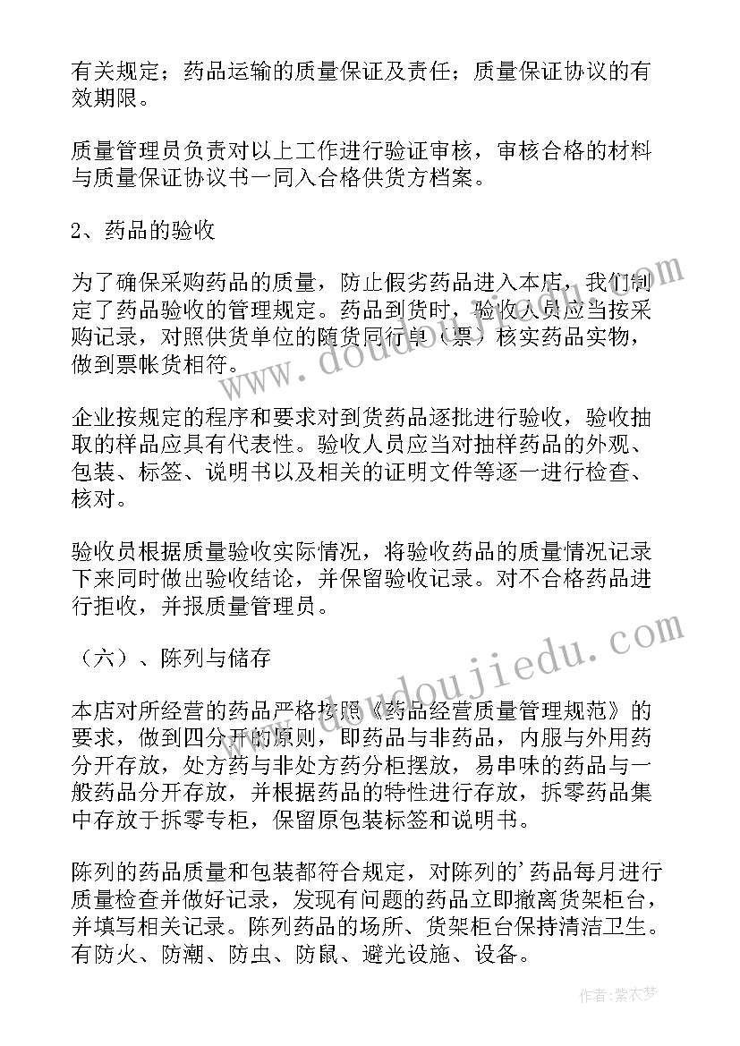 最新药品批发企业检查报告(汇总5篇)