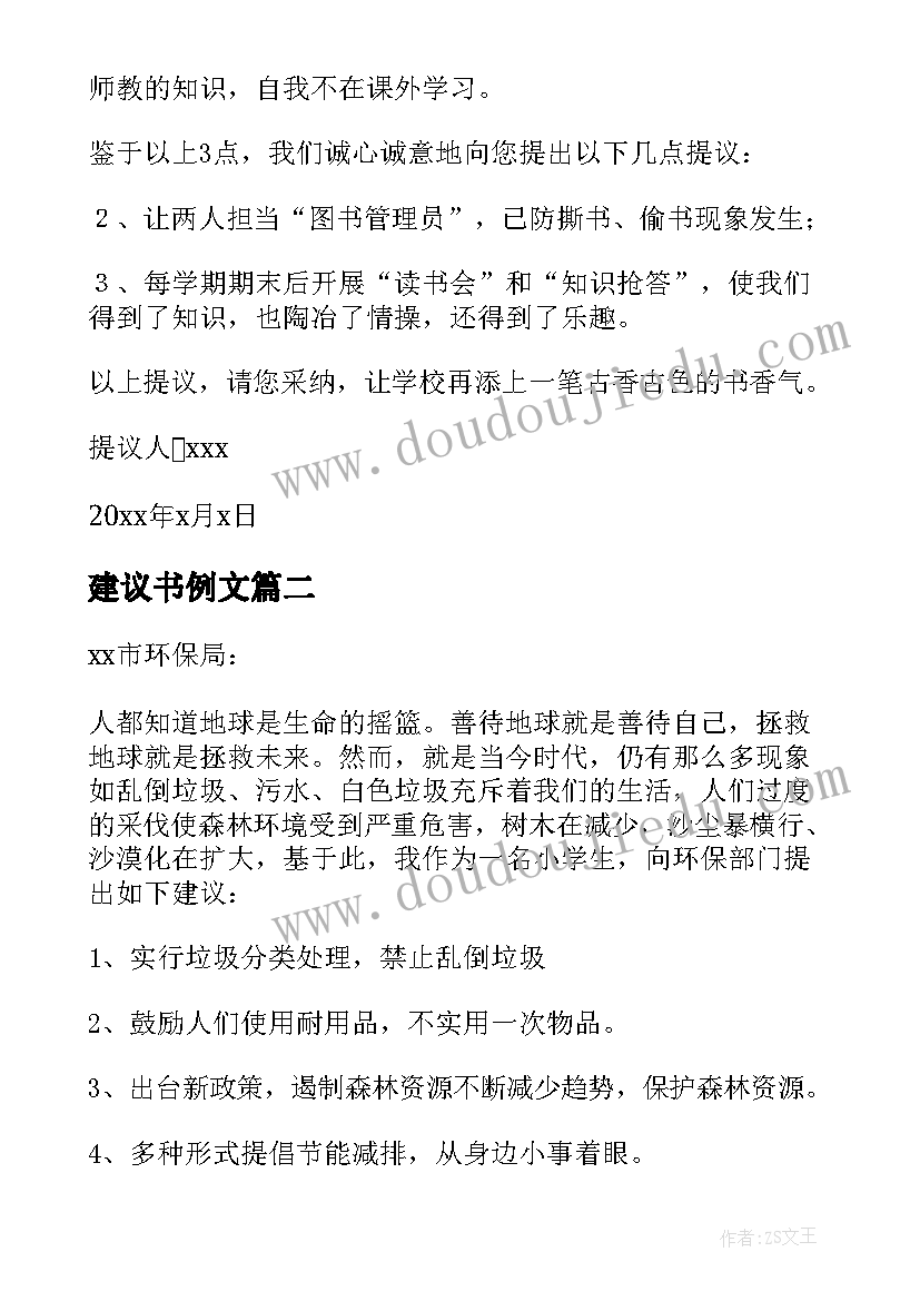 最新文艺汇演对联开场的主持词(优质7篇)