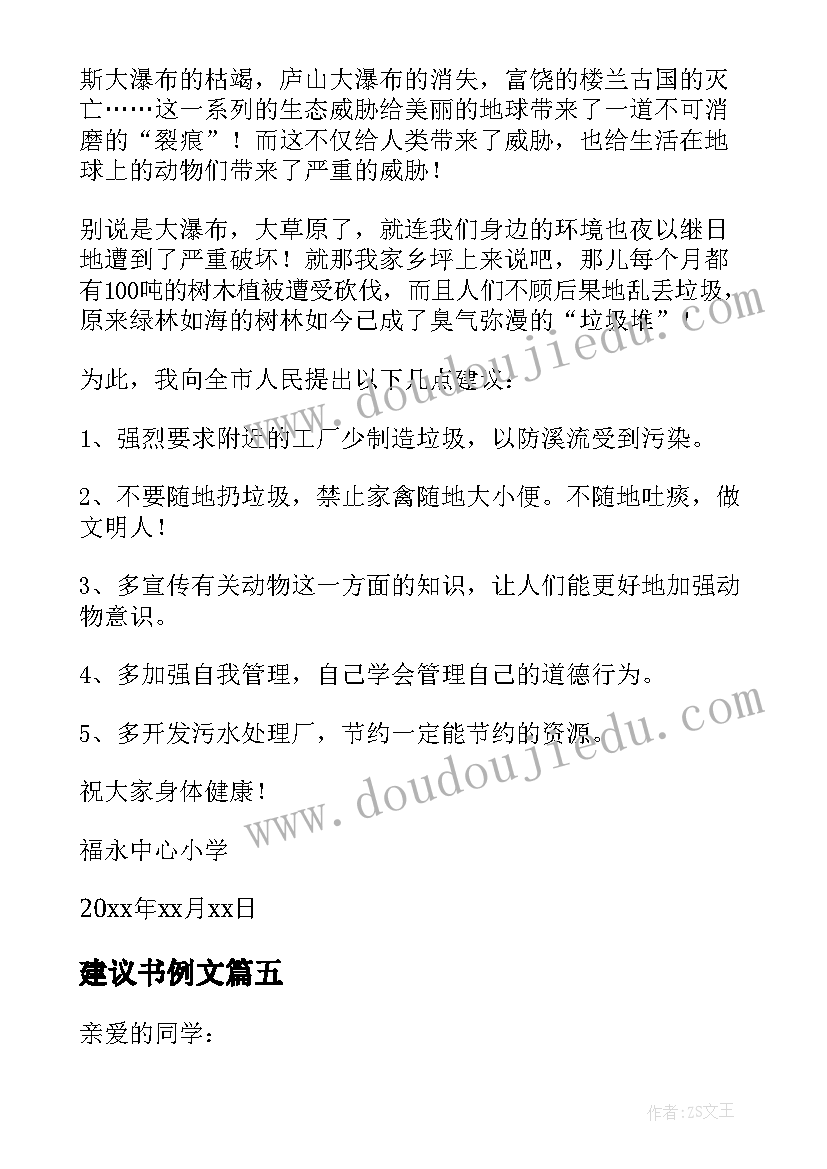 最新文艺汇演对联开场的主持词(优质7篇)