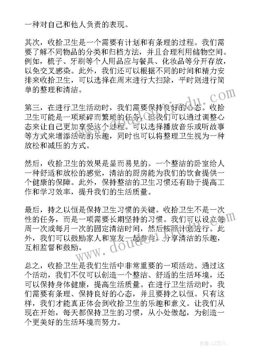 2023年爱国卫生活动简报(通用8篇)