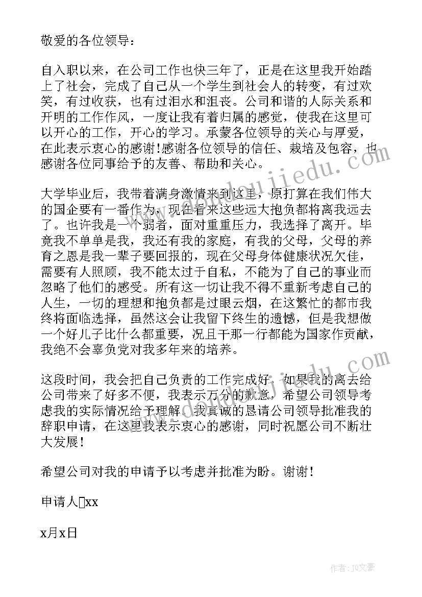 2023年国企广播稿(大全5篇)