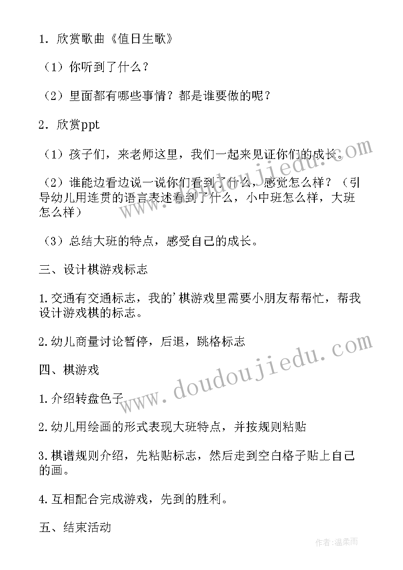 2023年大班朋友的长处教学反思 大班语言教案太阳的朋友教案及教学反思(汇总5篇)