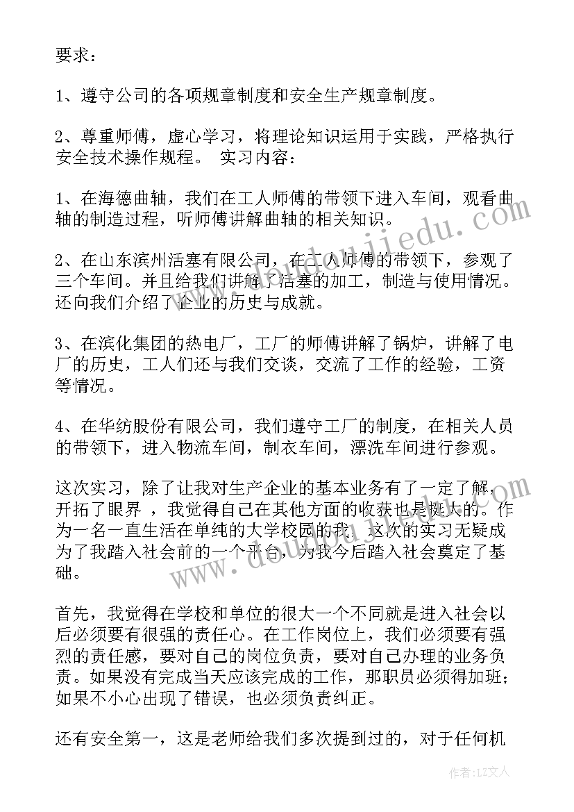 精彩的报告 述职报告精彩精彩(通用7篇)