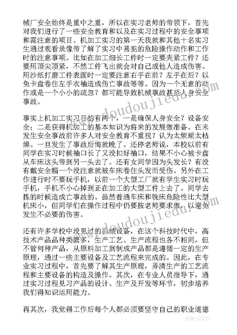 精彩的报告 述职报告精彩精彩(通用7篇)