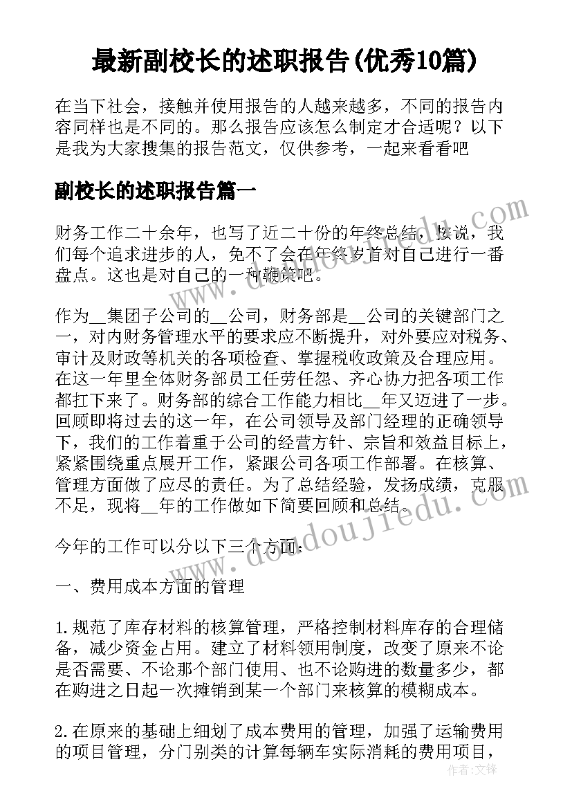 公司收心会总结 公司收心会内容精彩(优质5篇)