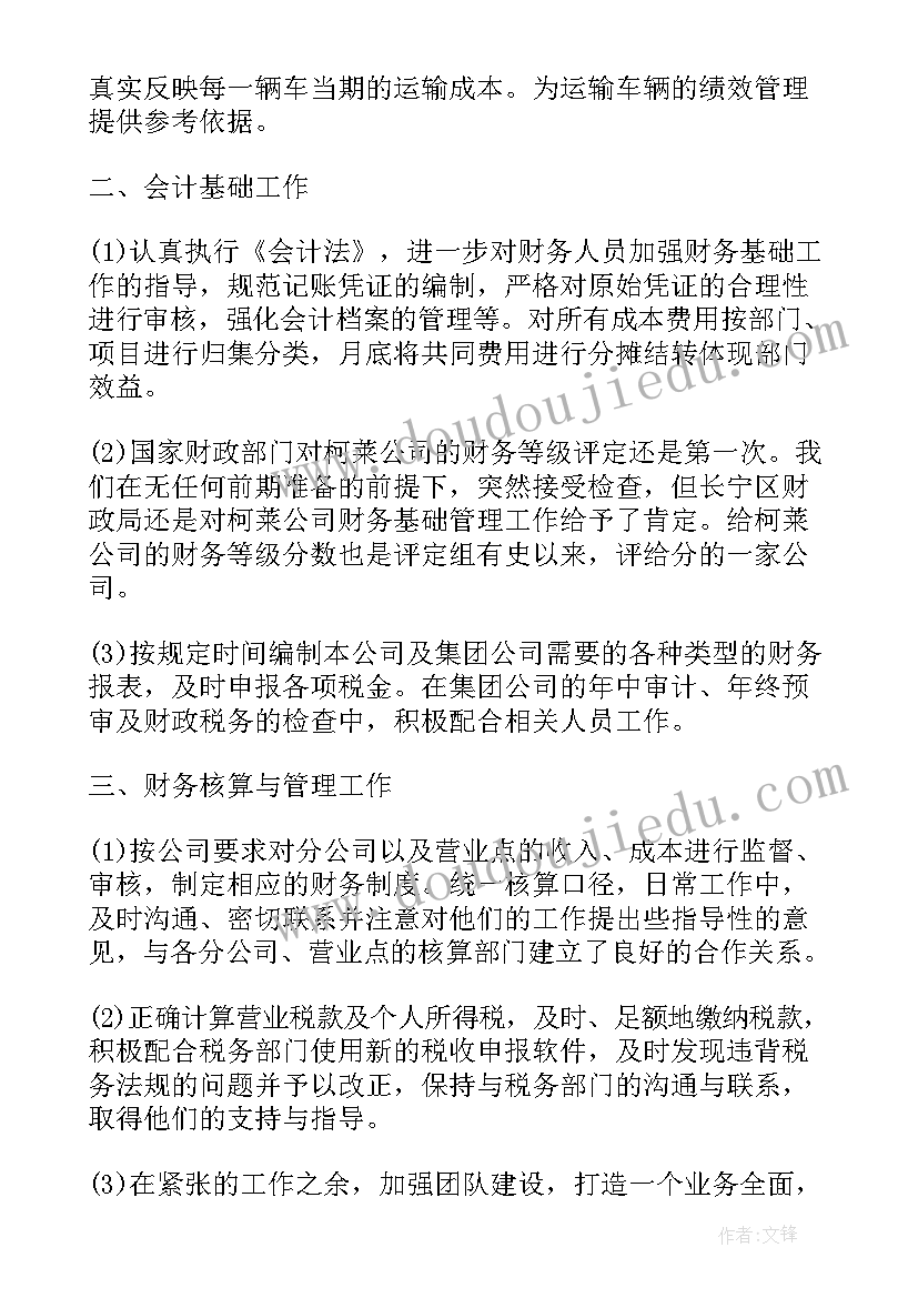 公司收心会总结 公司收心会内容精彩(优质5篇)