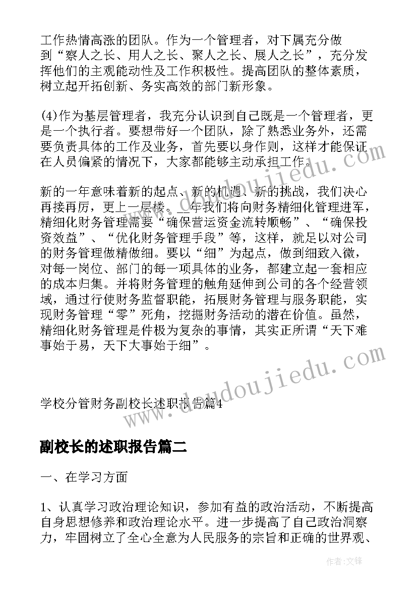 公司收心会总结 公司收心会内容精彩(优质5篇)