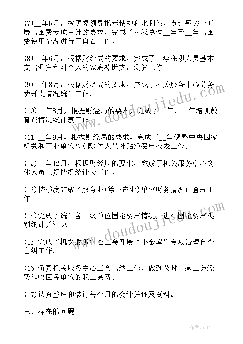 公司收心会总结 公司收心会内容精彩(优质5篇)