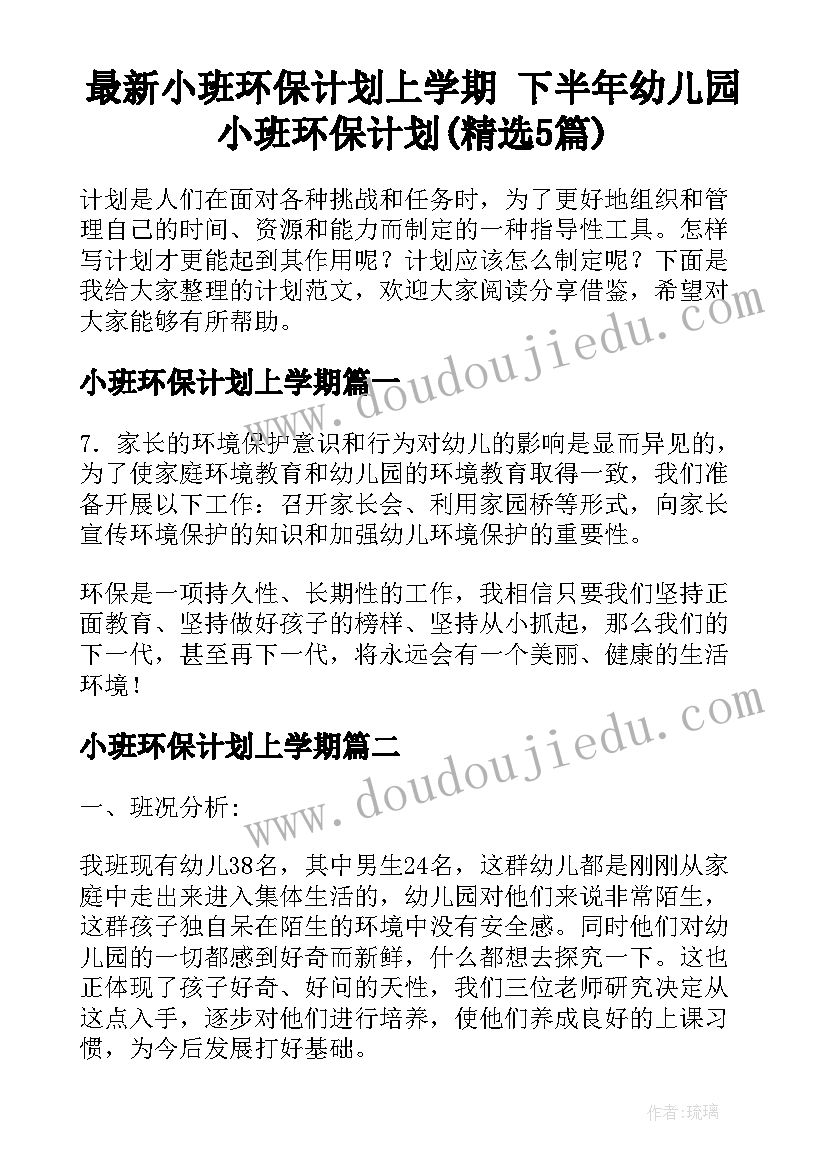 最新品德题记摘抄短句(优秀8篇)