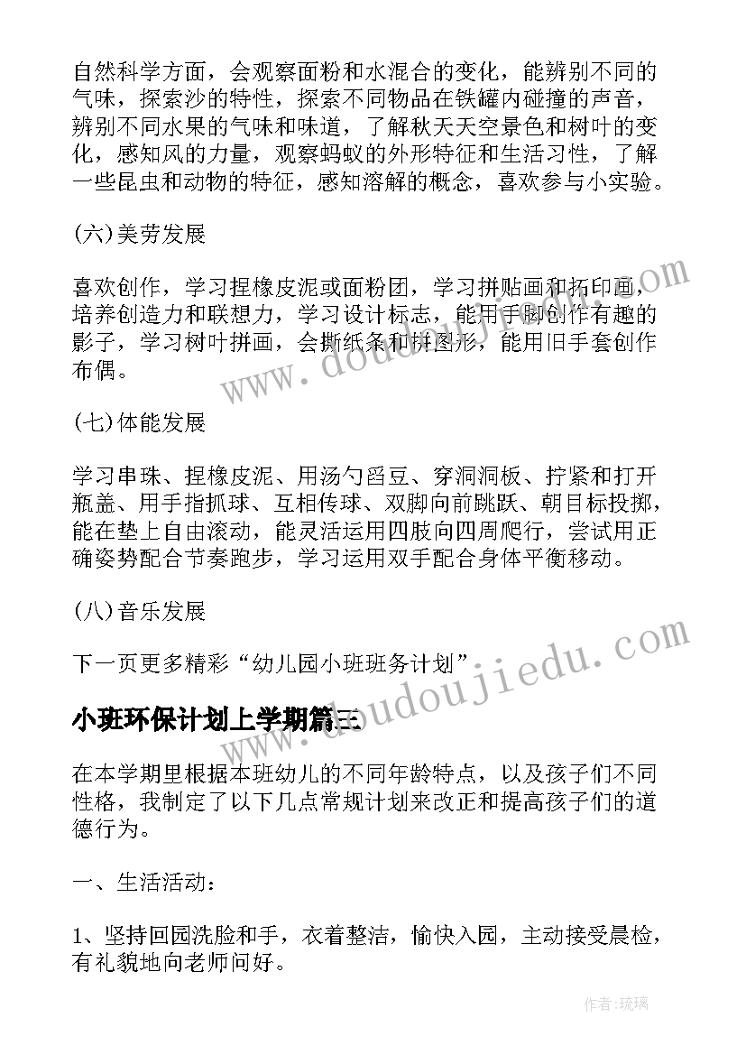 最新品德题记摘抄短句(优秀8篇)