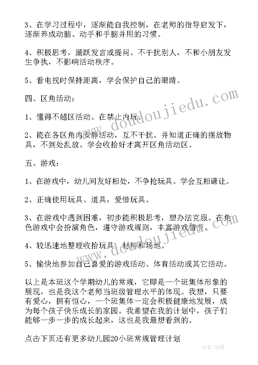 最新品德题记摘抄短句(优秀8篇)