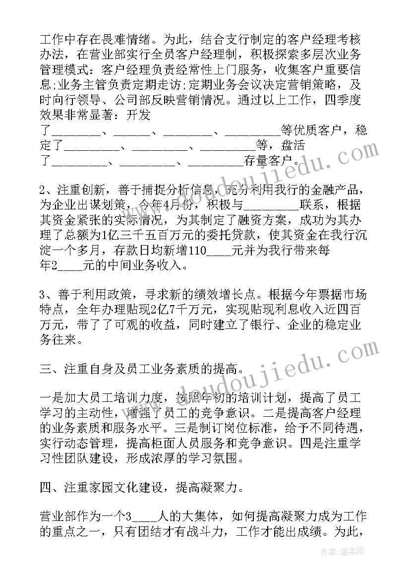 2023年简单做销售总结报告(大全5篇)