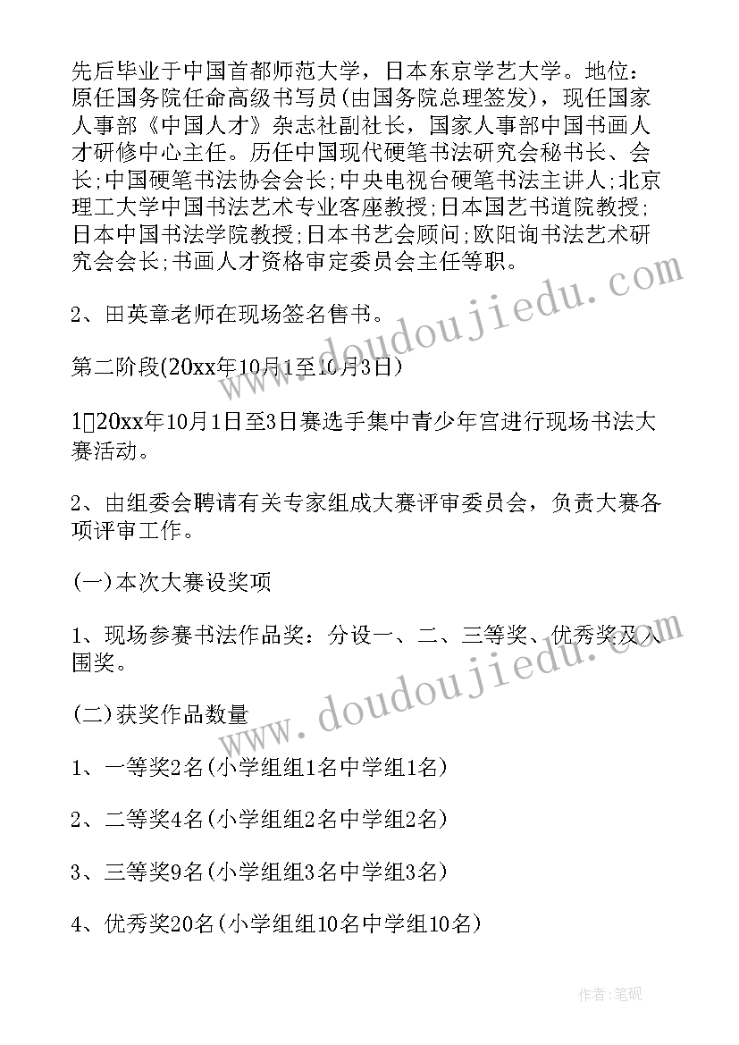 2023年社团展演活动方案 社团活动方案(汇总8篇)