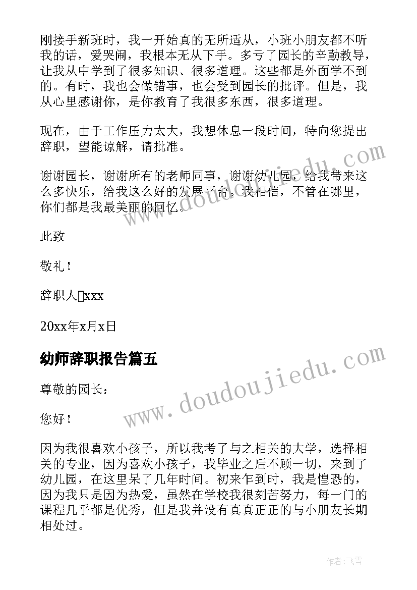 公安机关高质量发展心得体会 公安机关减负心得体会(通用9篇)