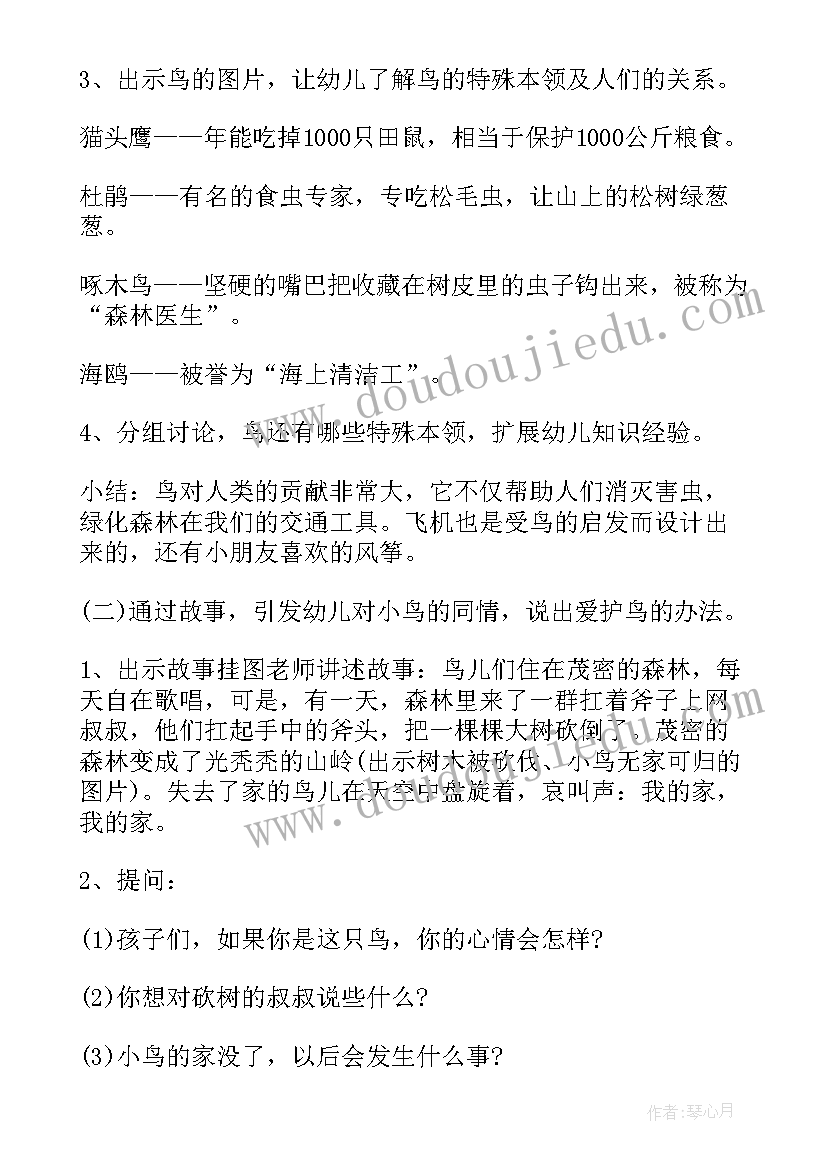 小班社会西瓜教案 小班语言教案蛤蟆吃西瓜教案及教学反思(模板8篇)