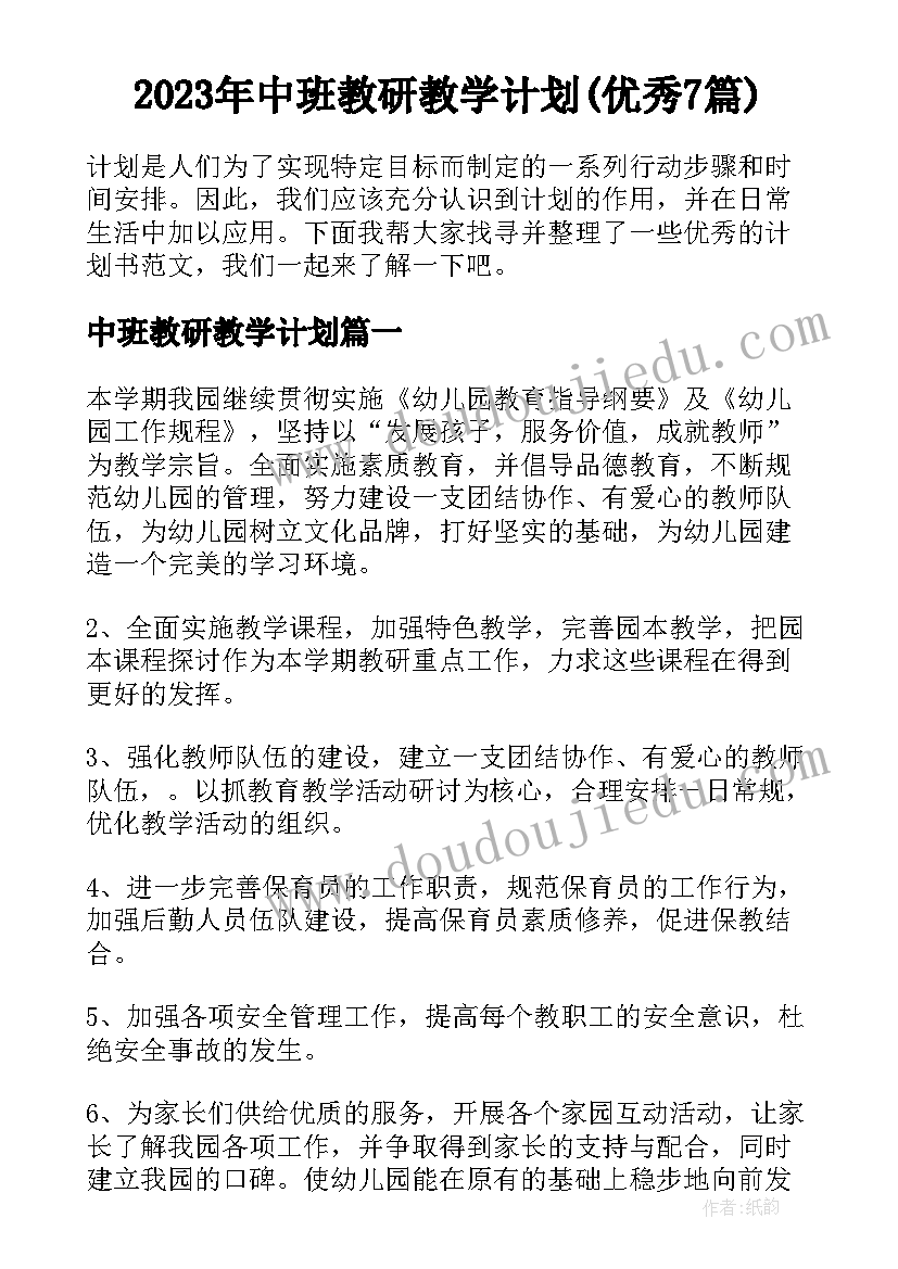 元宵线上活动方案(大全10篇)